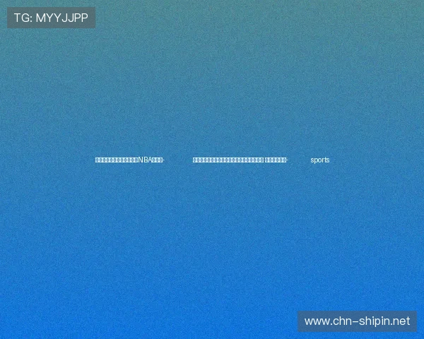 ✅体育直播🏆世界杯直播🏀NBA直播⚽- 朝鲜外务省副相与越南外交部常务副部长会谈 讨论两国合作- sports
